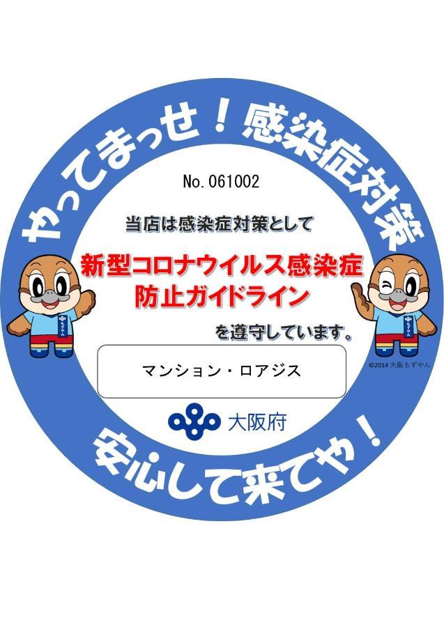 マンションロアジス 大阪市東淀川区相川 エクステリア 写真